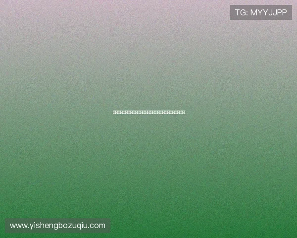 波黑与卡塔尔世界杯比赛预测指南：赛前数据分析与专家意见汇总