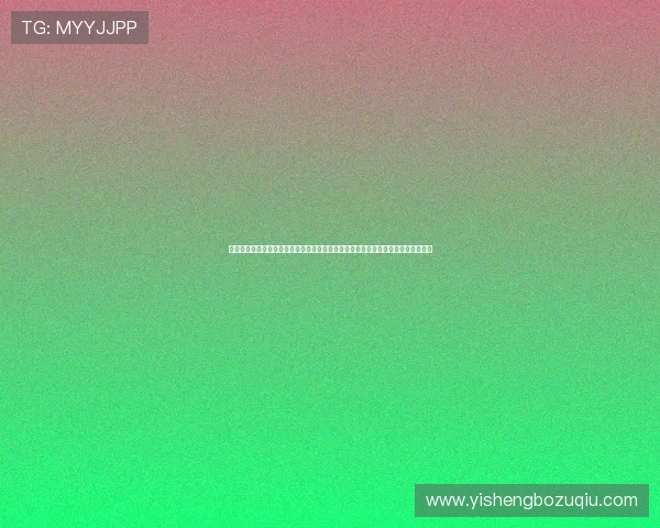 九游体育真人视讯为世界杯赛事提供高清直播和互动功能，满足不同用户的观看需求